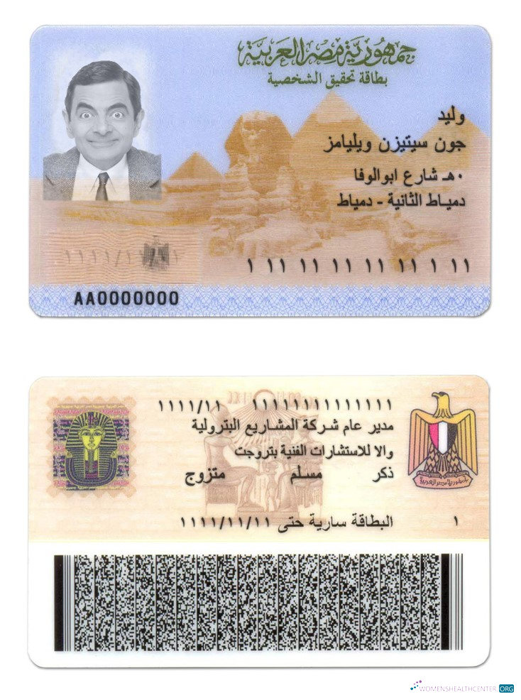 Download Egypt ID Photoshop template